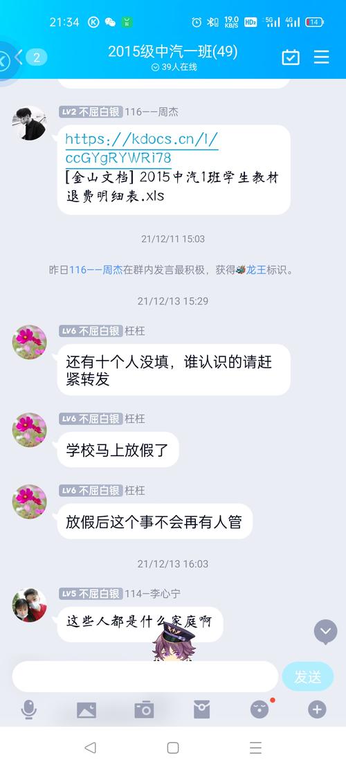 生活资讯 第39页