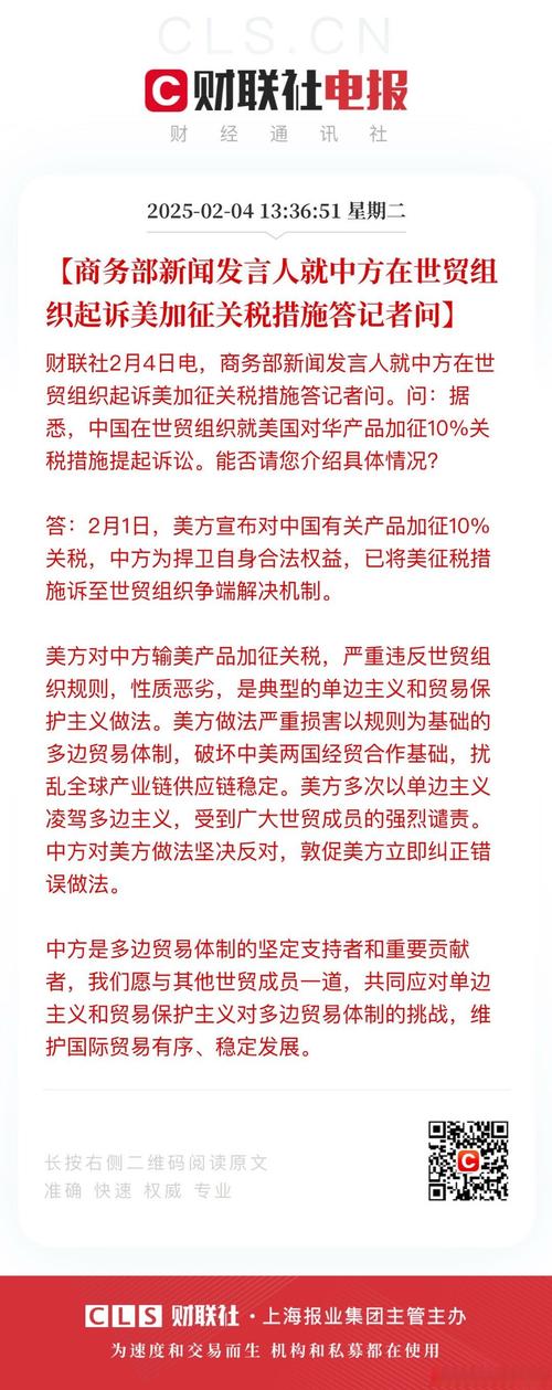 中美未就关税谈判;中美未就关税谈判案例