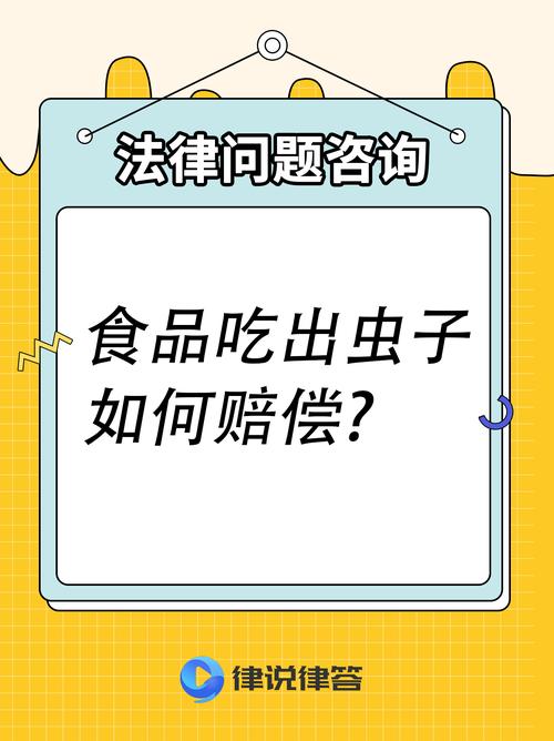 举报饭菜有蛆被骂;投诉饭菜里面有虫子怎么处理