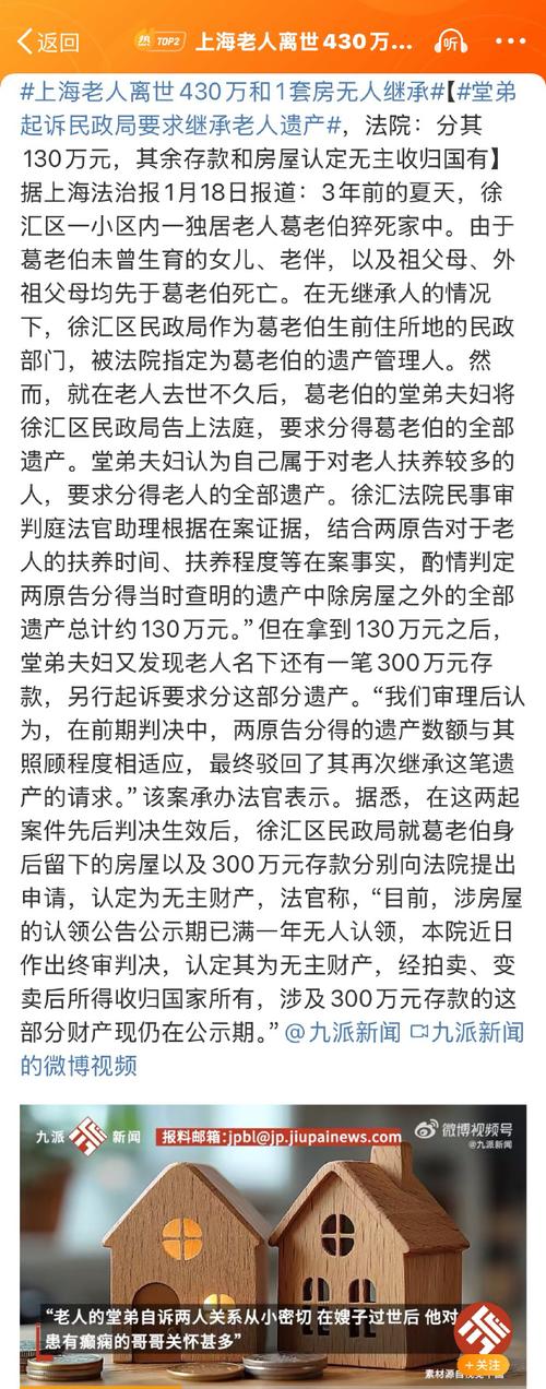 8旬老人起诉2儿1女;老人起诉儿子