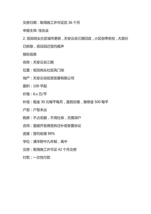 奥彩资料网站2025:年轻人涌入捏门