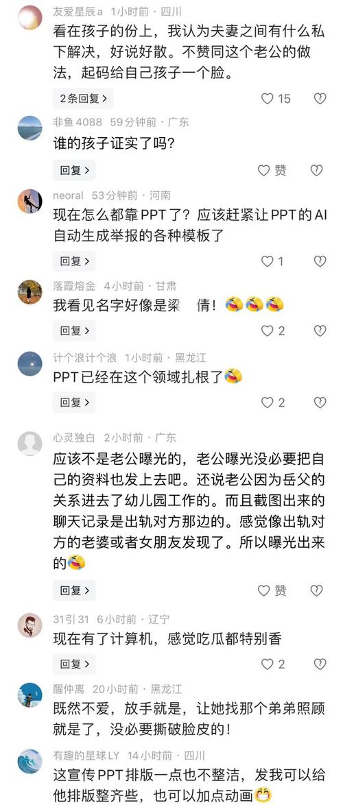 84002澳彩图库:女教师被指行为不检
