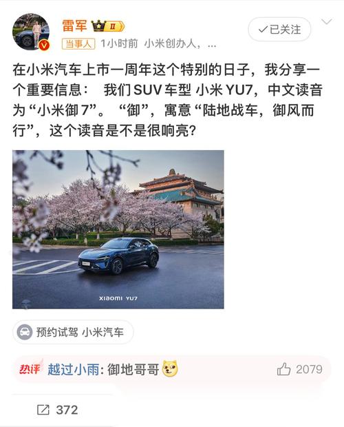 2025澳门天天开好彩大全2023:小米YU7不公布价格