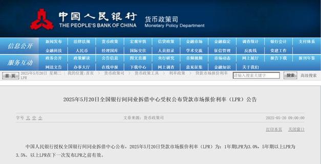 2025年5月25日 第19页