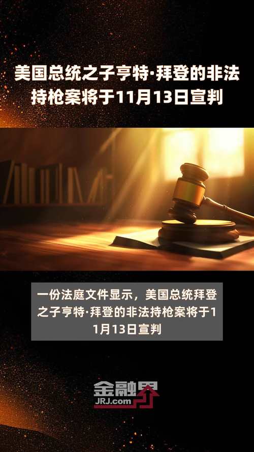 新澳今日开奖结果:拜登患癌后公开露面