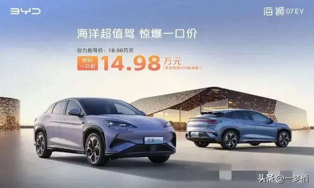 85118cσm查询澳彩内部资料:比亚迪降价最高5.3万