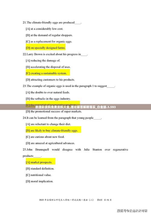 新澳彩免费长期资料大全:榴莲又便宜了