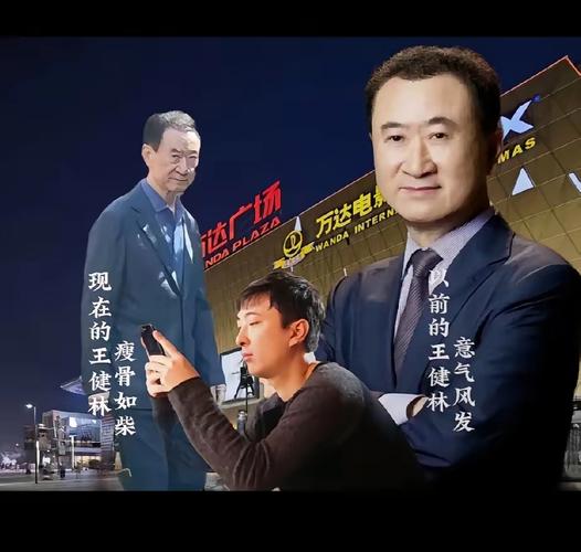 新澳今日图片分析:王健林再卖48座万达