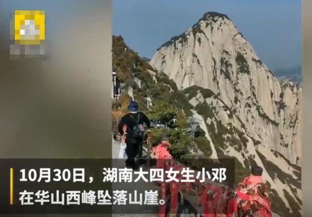 新澳今日图片分析:爬山拍照时坠崖身亡