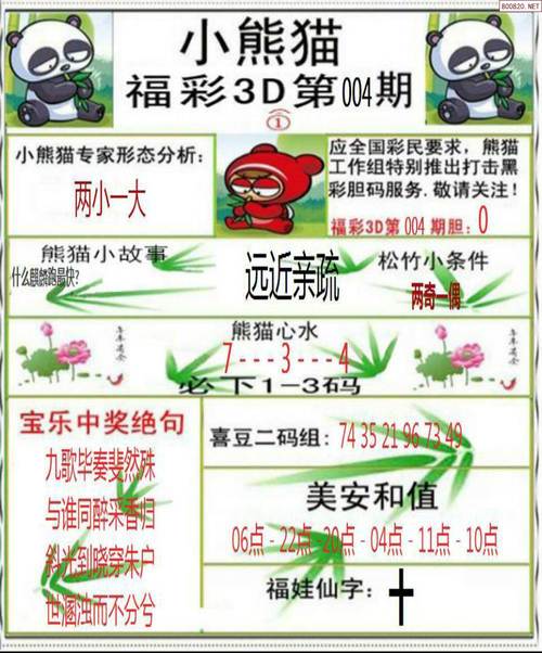 2025澳门天天开好彩大全2023:央行3820亿元逆回购