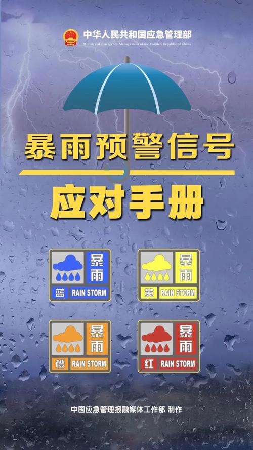 澳彩资料免费提供资料:气象台暴雨蓝色预警
