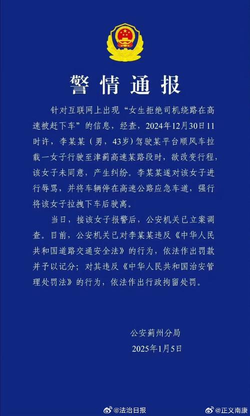 新澳2025年最新版资料柳媚花明:女子强拽小孩被刑拘