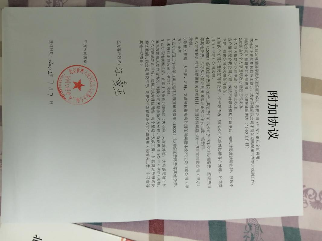 新澳今日图片分析:美停止发放学生签证