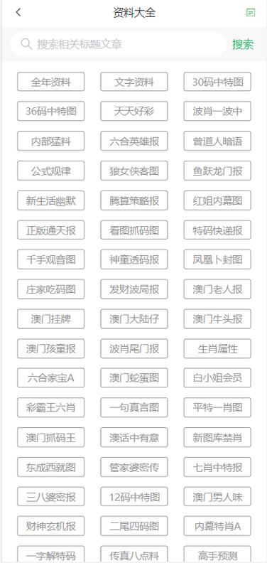 收集各类澳门彩资料的软件叫什么:冯小刚养女高中毕业