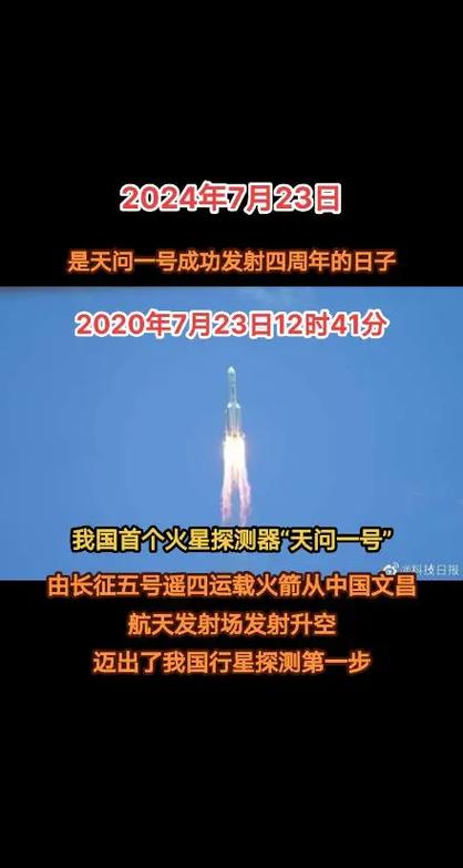 澳门资料百科:天问二号发射成功了