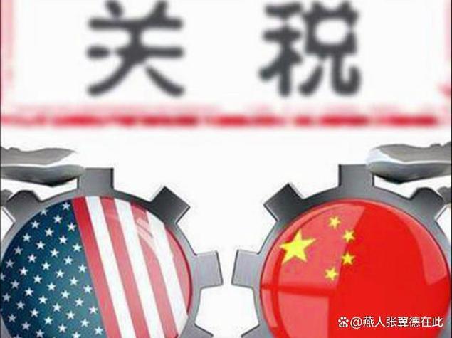 85118cσm查询澳彩内部资料:美关税政策暂时恢复
