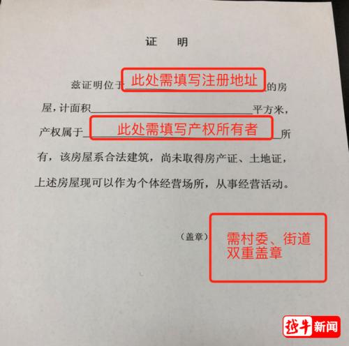 澳门资料百科:弄错门牌新房被拆光