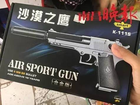 85118cσm查询澳彩内部资料:旧玩具枪射出真子弹