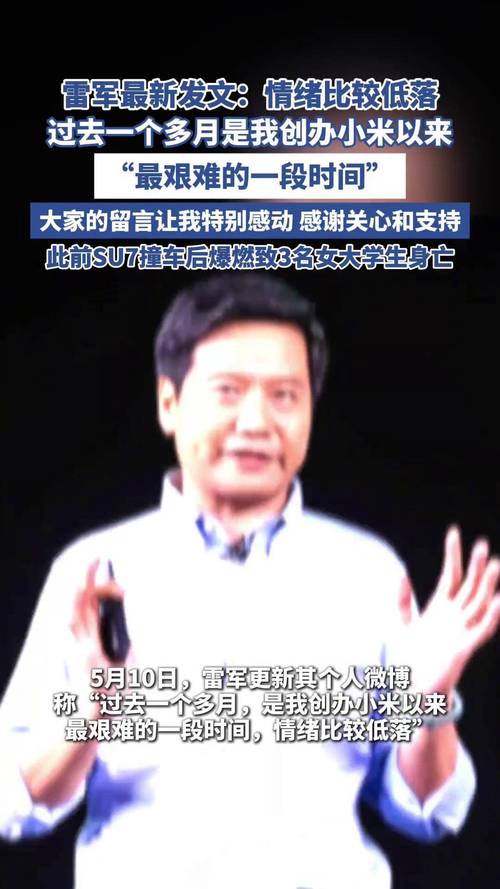 新澳2025年最新版资料柳媚花明:雷军再发文回应质疑