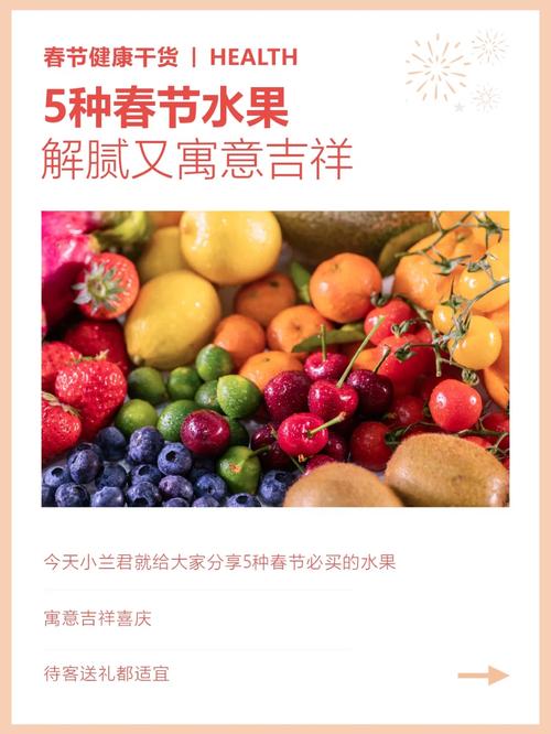 新澳今日开奖结果:这几种水果买就后悔