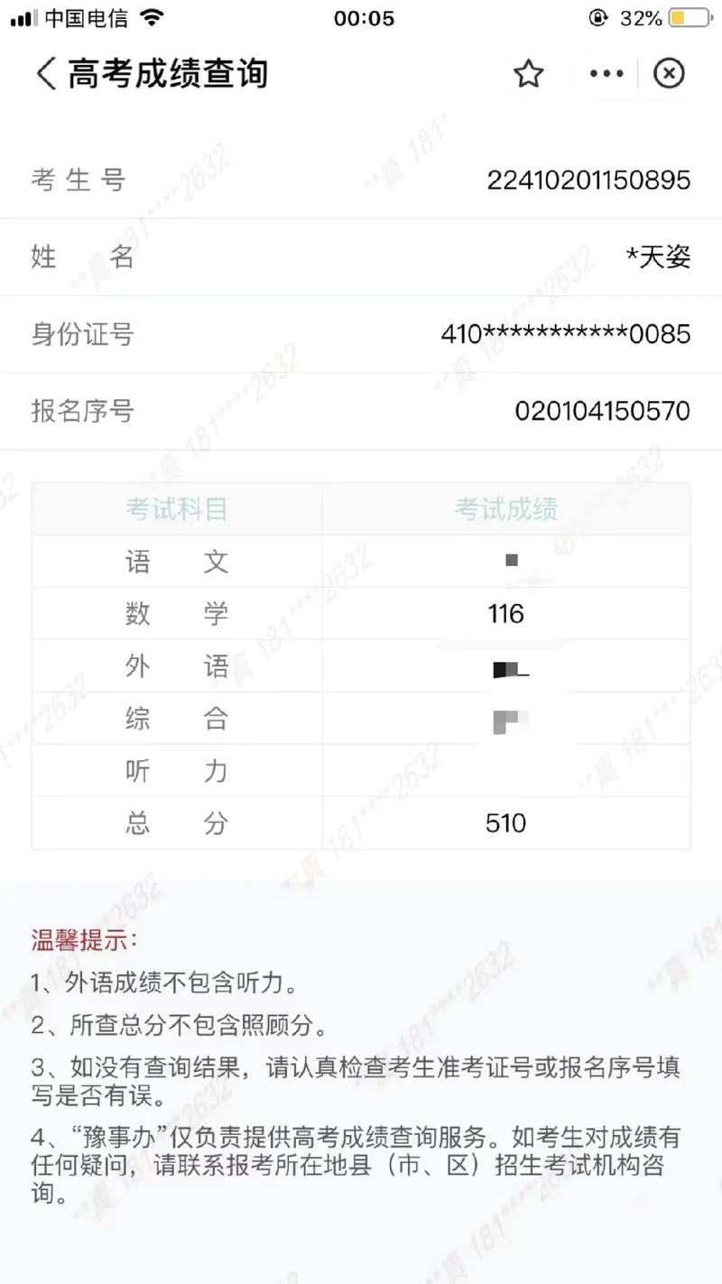 收集各类澳门彩资料的软件叫什么:请假陪女儿高考被开