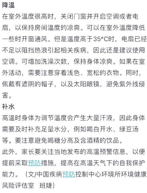 新澳今日开奖结果:高考生防暑指南来了